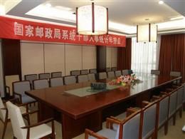 北京邮电会议中心会议室1